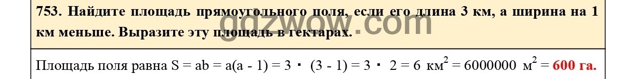 Номер 755 - ГДЗ по Математике 5 класс Учебник Виленкин, Жохов, Чесноков, Шварцбурд 2021. Часть 1 (решебник) - GDZwow